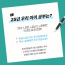 토론하는아이들논술교습소 - 미추홀구 경인로499번길 29 | 토론하는아이들논술교습소