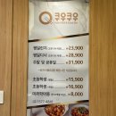 쿠우쿠우은계점 | [시흥/은계] 시흥 무한리필 맛집 쿠우쿠우 은계점 평일 디너 후기