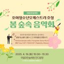피어나봄