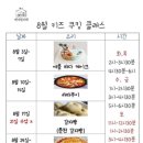 잰 아틀리에