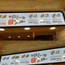 명랑시대쌀핫도그은평