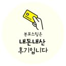 청사골 | [부천 중앙공원 인근] 백년교자에서 맛본 진한 왕만둣국 솔직 후기 (아이와 가기 좋은 곳) ✨