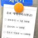 금호어울림세탁소 이미지