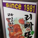 리빠똥호프 이미지