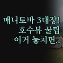 Cozy and Easy | 힐링 해변 리조트 도시 가성비 3대장 비교 | 레이크뷰 슈퍼 8 솔직 후기 | 완벽한 여행을 위한 최종 정리