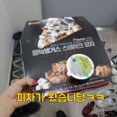 청년피자휘닉스파크점 이미지