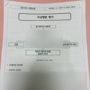 김진구 | 지스쿨 김진구 전문상담 임용 6주차 후기, 김진구 전문상담 후기