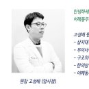 고성한의원 이미지