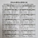 동주유소 Daum카페