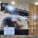 항아리갈비탕 | 여의도 항아리 갈비탕 방문후기