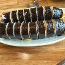 오동통김밥 이미지