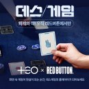 보드게임카페레드버튼부평