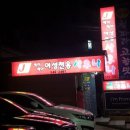 제이제이여성전용사우나