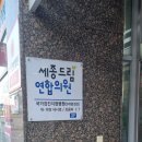 드림연합의원 이미지