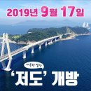 2월 4일(화) 대통령 휴양섬 거제 저도, (한시적 임시개방).+동피랑마을.어시장.초보환영.♡48,000원(승선료포함).조중식(찰밥)제공.37석리무진운행(출발확정) 이미지