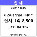 에스테이트103