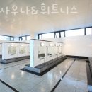 수왕사우나 이미지