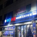 바다수퍼해물천하 조개구이찜 구의점 | 구의맛집 싱싱한 해산물 구의역 조개찜 조개구이 전문점 &lt;바다수퍼 해물천하조개구이찜 구의점&gt;