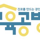속초해랑중학교 이미지