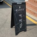 카페클로츠