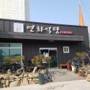 식당연화 이미지