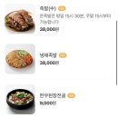 오목집 - 천안시 서북구 불당33길 24 | 오목집