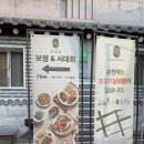 남녘들회국수보쌈