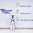 천마루 태권도 예절관 이미지