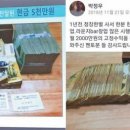 돈뭉치 동아일보