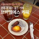 브이커피 - 북구 상방로 12 | 마들렌, 휘낭시에 맛집ㅣ 전주 브이엠에스 커피