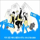 에이스행정사사무소 이미지