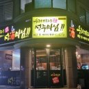 요기요포장마차 이미지