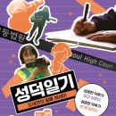 (유)성덕 이미지