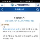 김포공항 기능상 하자 판례 관련 이미지