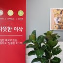 이삭토스트(양정점) 이미지