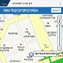 토익스피킹/ YBM 역삼CBT센터