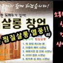 찜질살롱쉼