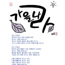 가을나라