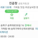 진곱창가락 이미지
