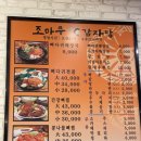 부천 송내역 /송내로데오 맛집/조마루감자탕/혼밥하기좋은곳
