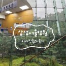 서울삼성요양병원 | 돌발성 난청 두 번 겪은 나, 이번엔 외이도염?! 삼성서울병원 다녀온 후기