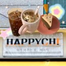 감성일러스트(하) | [은평/증산] 해피치 후기 | 햄스터 테마의 귀여운 불광천 카페