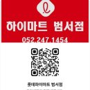 GS25 울산범서점 이미지