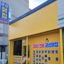 군산닭집 이미지