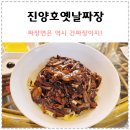 진양호주유소 이미지