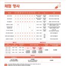 안동봉화축산업협동조합 봉화한약우프라자 | [공지] (봉화 / 24.7월) 2024 봉화 은어축제 / 봉화 3대 축제