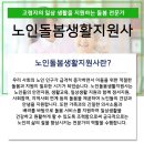 거로경로당 이미지