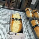 롯데백화점 부평점 | 인천롯데백화점 에키노마에 후기(빵 종류 및 가격)