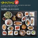 엄마밥상 이미지