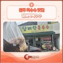 찰옥수수맛집 | 광주 찰옥수수 맛집, 담벼락옥수수 내돈내산 후기